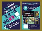 青少年体能项目挑战儿童定向障碍