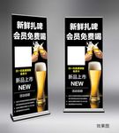 新鲜扎啤会员免费喝啤酒酒水美食