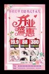 美甲美睫韩式半永久眉眼唇纹绣纹