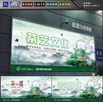 茶文化