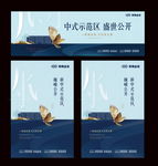 新中式地产