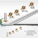 学校楼道文化墙