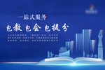 教育活动展板