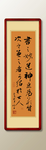 书法毛笔字
