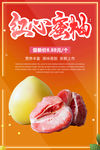 红心蜜柚