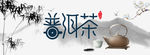 普洱茶
