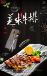 美味牛排 肖
