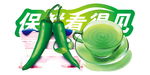 爱情保鲜期