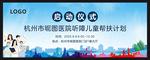 启动仪式 医疗 听障儿童帮扶计