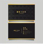 黑色商务名片