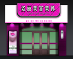 店面