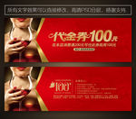 红酒代金券 葡萄酒代金券