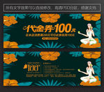 美容代金券 美容院代金券
