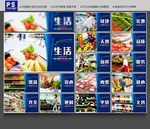超市 超市展板