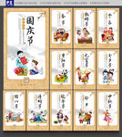 传统节日