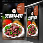 牛肉