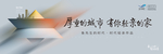 地产提报主画面-05