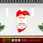 党员示范岗 党员先锋岗
