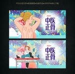 中医正骨