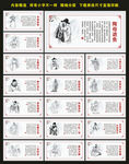 清官文化故事