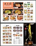 湘菜折页菜单设计