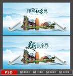 张家界