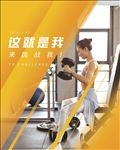 健身房海报