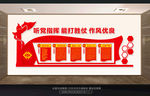 消防文化墙