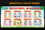 安全发展