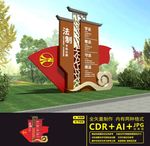 法治主题公园
