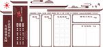 和谐邻里文化墙
