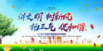 文明城市
