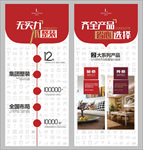 家装展架