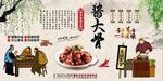 酱骨头背景墙