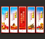 新时代标语