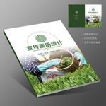 采茶制茶茶工艺茶农宣传册封面