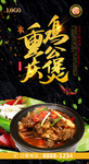 鸡公煲