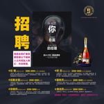 酒馆招聘
