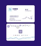 生物科技名片