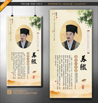 苏辙