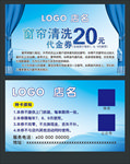 窗帘清洗优惠券