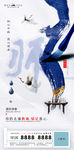 教师节中式地产海报