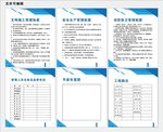 建筑工地五牌一图