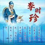 李时珍本草纲目记载羊乳奶优点