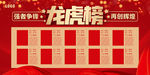 龙虎榜
