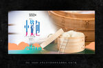 小笼包
