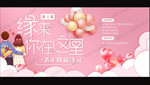 相亲联谊会活动背景板