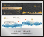 高档地产名片