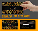 VIP会员卡