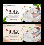 豆腐花